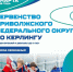 RTYMPcPhK17Jp0yQlALWUV3g6CFont-7w15ccJ7pzjXd5aECexJfiACwPP9We8jq881VyonoUavO676haMvdb5Ss (1).jpg - Администрация Соликамского г.о.