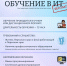 СИТУ листовка А4 для размещения.jpg - Администрация Соликамского г.о.