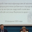 Участие Соликамского городского суда в семинар-совещании - Соликамский городской суд
