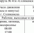 маршрут-№-41н.jpg - Администрация Соликамского г.о.