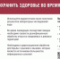 Памятка_сохранение здоровья.jpg - Администрация Соликамского г.о.