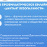 1 Соликамские школьники и студенты могут принять участие в Диктанте безопасности - Администрация Соликамского г.о.