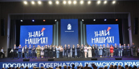 ЗДЕСЬ РОЖДАЕТСЯ БУДУЩЕЕ СТРАНЫ - PRO Соликамск