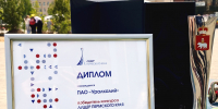 1 «Уралкалий» — победитель конкурса «Лидер Пермского края» в номинации «Экология» - Администрация Соликамского г.о.