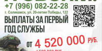 fbe874a0-8d84-4656-a3ef-b472b8964ac9.jpg - Администрация Соликамского г.о.