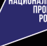 В июле жители Прикамья направили почти 3 тысячи обращений через Платформу обратной связи - PRO Соликамск