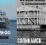-AqfCYctvHpG3-fv9l7JWc-wp4eNl88jKgVukczqfmCKk0ekUXmW0Ugl2Bf1f9t4gga4T5VD5q0mUDEJjGPl84IO - Музей-заповедник Сользавод