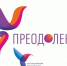 Открыт приём заявок для участия в открытом фестивале инклюзивного творчества «Преодоление»! - PRO Соликамск