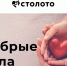 ️«Столото» ведёт прием заявок на девятый конкурс грантов для НКО - PRO Соликамск