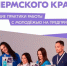 Ассоциация работающей молодёжи Пермского края запустила мониторинг, по итогам которого будет составлен рейтинг промышленных предприятий с лучшей системой работы с молодежью. - PRO Соликамск