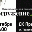 Окунуться в мир звуков, ощутить музыку сердцем приглашают организаторы вечера в темноте «Погружение» - PRO Соликамск