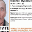 Внимание! Помогите найти человека! - PRO Соликамск