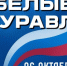 Дворец культуры «Альянс»» приглашет на благотворительный концерт «Белые журавли», который пройдет 26 октября в 13:00. - PRO Соликамск