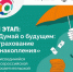 1 VI этап Всероссийской просветительской эстафеты «Мои финансы» продлится до 15 ноября - Администрация Соликамского г.о.