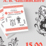 1 В Центральной городской библиотеке состоялась презентация новой книги Андрея Чаплинского «Народные частушки Северного Прикамья» - Администрация Соликамского г.о.
