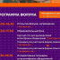Завтра состоится муниципальный форум добровольцев «КОД ДОБРА»! - PRO Соликамск