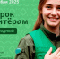 Подарок для всех добровольцев Прикамья - PRO Соликамск