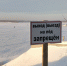 1 В Соликамском округе прошел рейд по выявлению фактов нарушения запрета выхода на лед - Администрация Соликамского г.о.