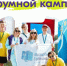 ️ На премии «Время молодых» стартовала форумная кампания Росмолодёжи — 2026! - PRO Соликамск