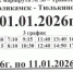 С 1 по 11 января автобусы будут ходить по графикам выходного дня! - PRO Соликамск