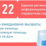 Жители Прикамья могут обратиться за экстренной помощью в службу «122». - PRO Соликамск