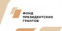 Стартовал прием проектов на второй конкурс Фонда президентских грантов 2026 года - PRO Соликамск