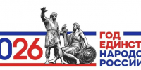 Логотип, посвященный Году единства народов России. - PRO Соликамск