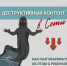 1 Деструктивный контент в сети. Как поговорить об этом с ребенком - Администрация Соликамского г.о.