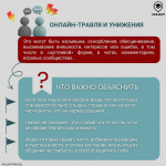 4 Деструктивный контент в сети. Как поговорить об этом с ребенком