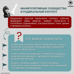 5 Деструктивный контент в сети. Как поговорить об этом с ребенком
