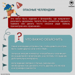 9 Деструктивный контент в сети. Как поговорить об этом с ребенком