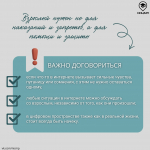 10 Деструктивный контент в сети. Как поговорить об этом с ребенком