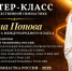 1 28 февраля в СШОР «Олимпиец» состоится мастер-класс по художественной гимнастике Анны Поповой - Администрация Соликамского г.о.