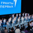 1 Участники Грантового конкурса Движения Первых смогут получить  до 10 миллионов рублей на реализацию собственного проекта - Администрация Соликамского г.о.