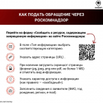 4 Что такое экстремистские материалы и что делать при их обнаружении?
