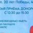 16 — 19 февраля 2026 года выездная бригада Пермской краевой станции переливания крови приглашает Вас принять участие в выездных днях донора в Соликамске! - PRO Соликамск