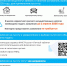 Информирование.jpg - Администрация Соликамского г.о.
