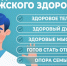 С 16 по 22 февраля в России проходит Неделя мужского здоровья - PRO Соликамск