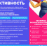 Zdorovie_FizAktivnost_A4_Q.jpg - Администрация Соликамского г.о.