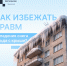 1 Осторожно! Возможен сход снега и льда - Администрация Соликамского г.о.