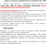 Памятка о запрете и опасности рыбной ловли в охранной зоне ЛЭП.jpeg - Администрация Соликамского г.о.