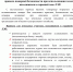 Памятка о пожарной безопасности при использовании земель, находящихся в охранной зоне ЛЭП.jpg - Администрация Соликамского г.о.