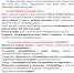 Памятка о правилах нахождения детей вблизи энергообъектов.jpeg - Администрация Соликамского г.о.