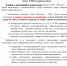 Памятка о правилах поведения в охранных зонах ЛЭП во время охоты.jpeg - Администрация Соликамского г.о.