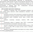 Памятка об опасности приближения к электроустановкам-page0001.jpg - Администрация Соликамского г.о.