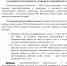 Памятка об уголовной ответственности за кражи на энергообъектах-page0001.jpg - Администрация Соликамского г.о.