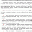 Памятка по безопасности для парашютистов вблизи электросетей-page0001.jpg - Администрация Соликамского г.о.