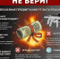 1 НЕ БЕРИ! Оставленные предметы могут представлять угрозу! - Администрация Соликамского г.о.