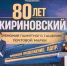Марка в честь Владимира Жириновского - PRO Соликамск