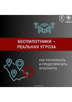 БПЛА-изображения-0.jpg